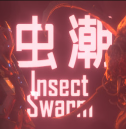 虫潮Insect Swarm