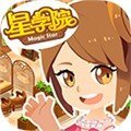 星学院破解版无限钻石