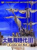 大航海时代3中文版