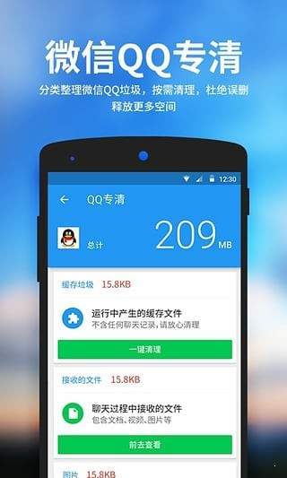 好爸爸清理大师APP安卓版v1.0.0下载?1: