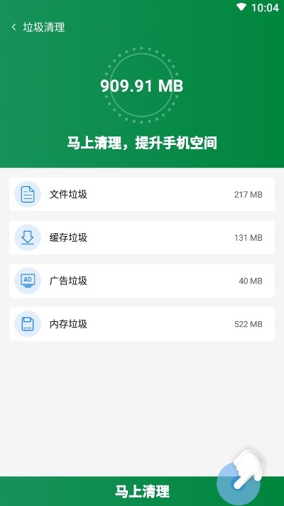 智能加速宝APP安卓版v1.0.0下载?2: