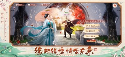 九灵神域梦华录手游公测版v7.0下载图1: