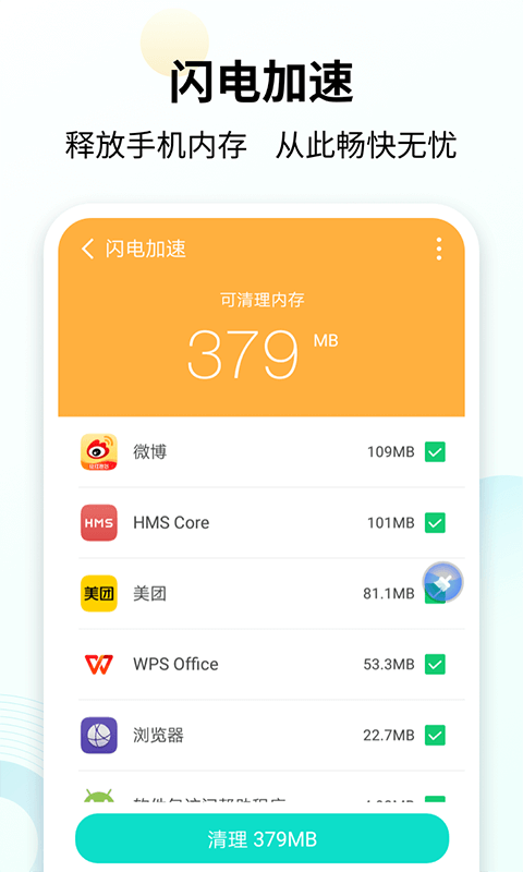 手心清理大师软件最新安卓版v5.0.0下载?2: