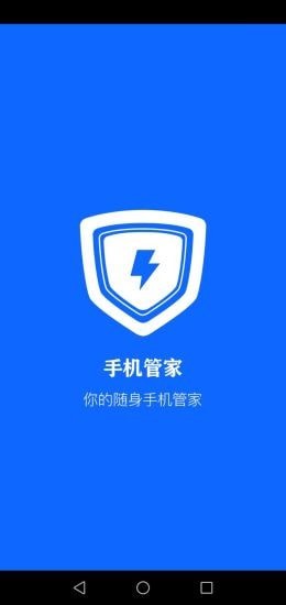 手机安全大师app安卓官方版v1.0下载?3: