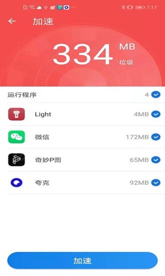 灵动清理大师APP安卓最新版v1.0.1下载?3: