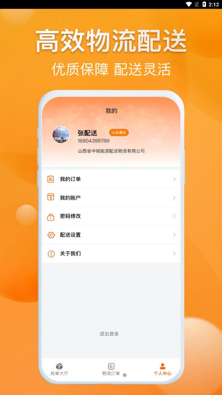 光汇物流app安装下载图片1