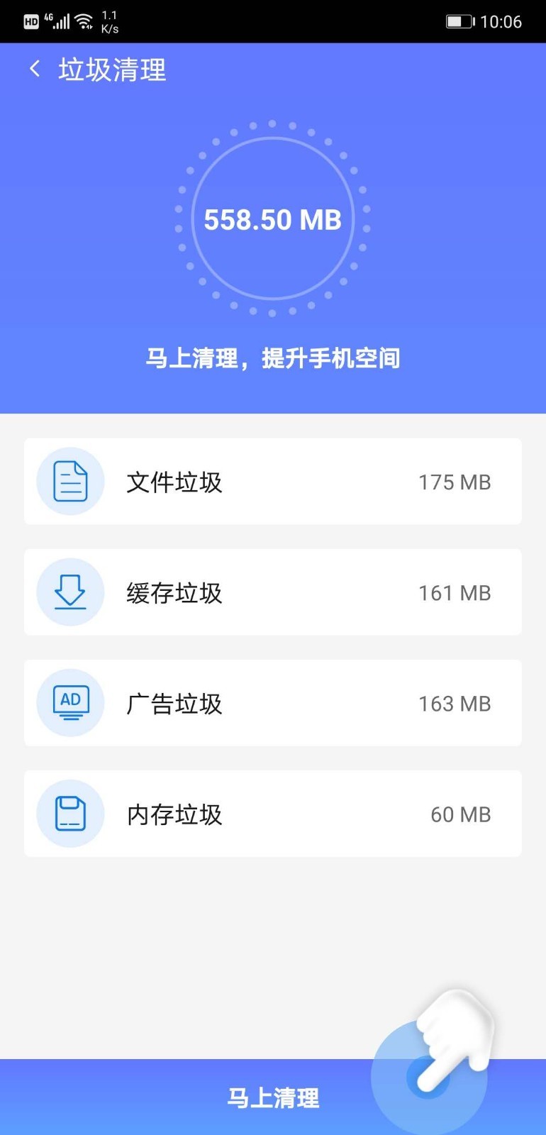 分类清理管家APP安卓版v1.0.0下载?3: