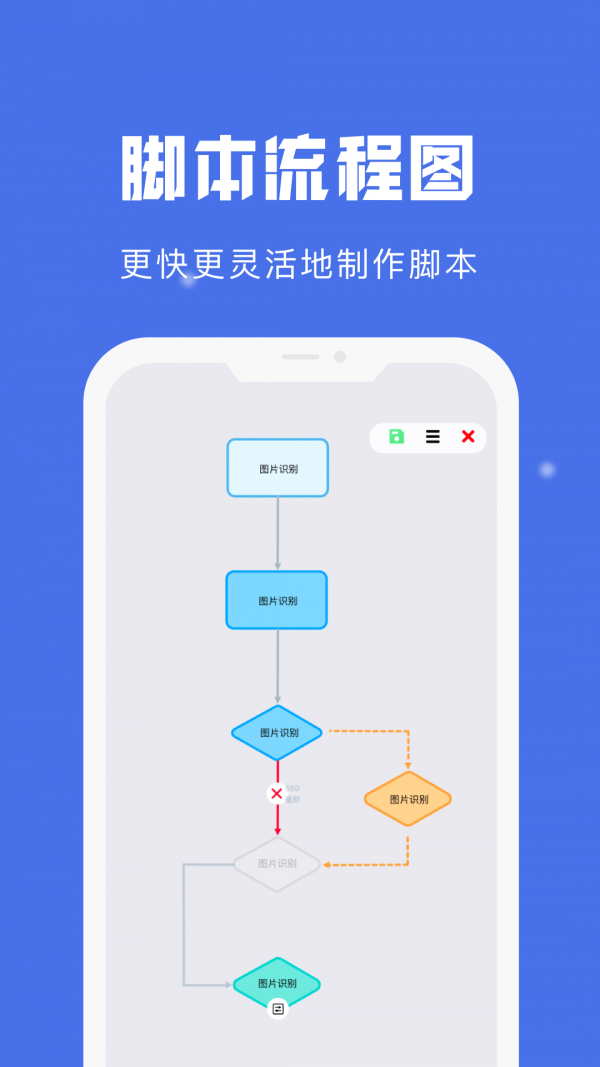 自动点击宝2021最新版下载图3: