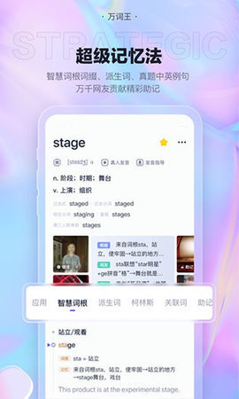 万词王网页版app下载?3: