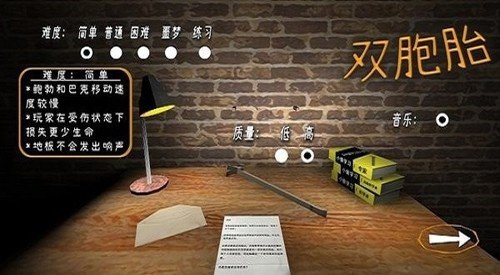 恐怖双胞胎无敌版下载安装v1.1图4: