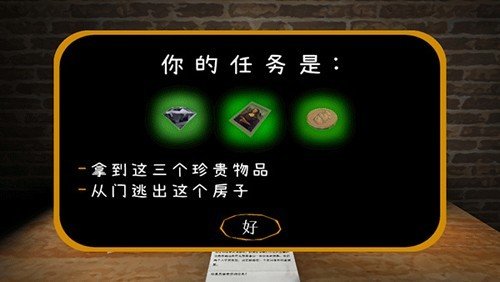 恐怖双胞胎无敌版下载安装v1.1图2: