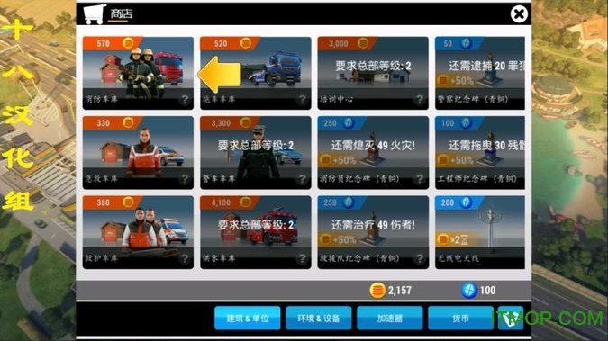 紧急任务hq最新版本手机版下载v1.7.17图片1