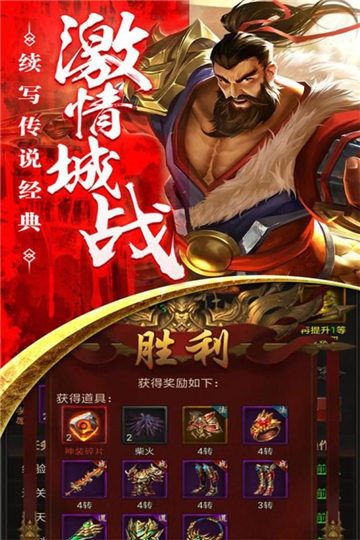 贪玩手游原始传奇(礼包兑换码)免费版 下载图1: