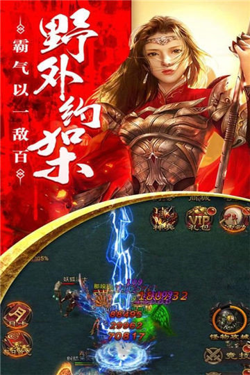 贪玩手游原始传奇(礼包兑换码)免费版 下载图2: