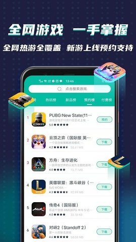 ourplay加速器官网版下载v4.9.4图2: