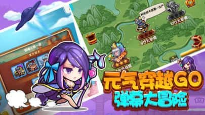 三国大冒险手游官网版v1.0下载图2: