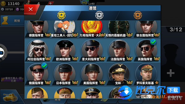 世界征服者4荣光mod正式版v1.2.6 下载图1: