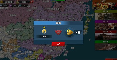 世界征服者4清朝八国联军mod 下载图2: