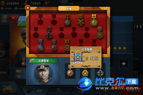 世界征服者4Will War mod大地图安卓版v2.1.0 下载图3: