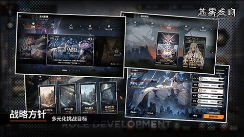 苍雾残响国际服正版v1.0.3下载图片1