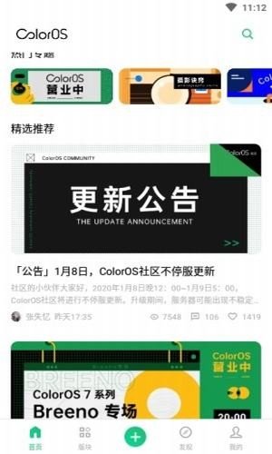 coloros升级2024最新版下载?2: