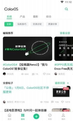 coloros升级2024最新版下载?3: