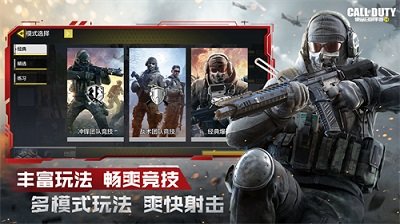 使命召唤11中文汉化版最新版v1.9.17下载图1: