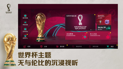 FIFA足球世界2023官方最新版手游下载图片1