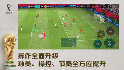 FIFA足球世界2023官方最新版手游下载图2: