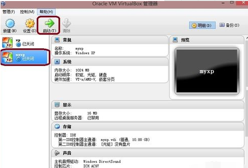 virtualbox虚拟机2021绿色版免费版v7.0.8下载?1: