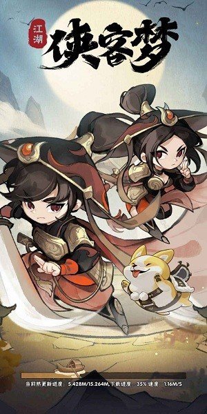 侠客梦修改版无限资源免内购版v1.9下载图1: