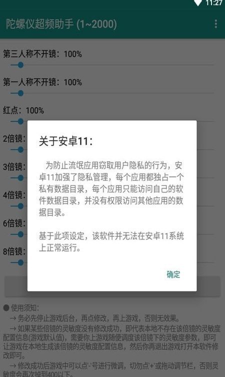 陀螺仪超频助手最新版v1.0下载图1: