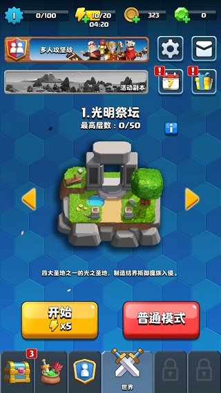 中土英雄无限钻石版v1.7.2下载图3: