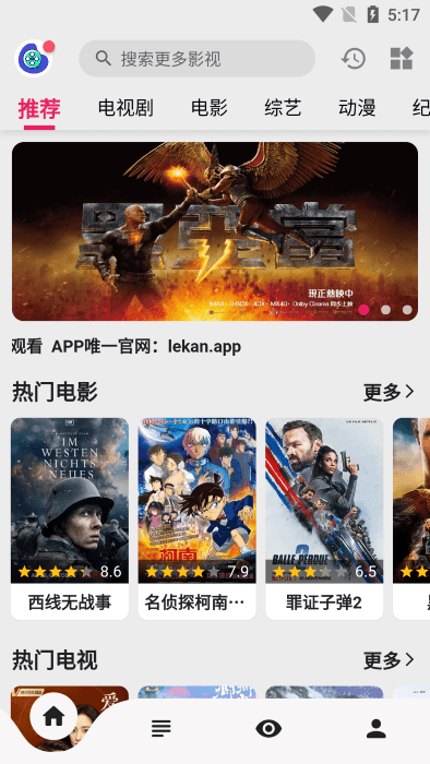 乐看视频免费追剧app官方正版v15.6.3下载图3: