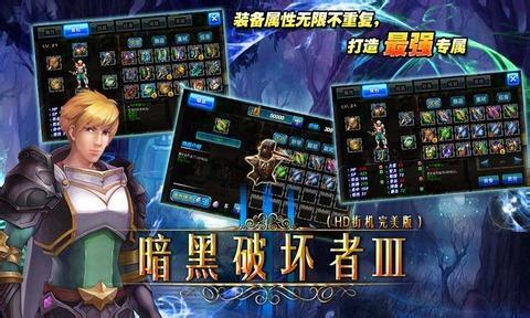 暗黑破坏神3中文版单机版v1.80下载图1: