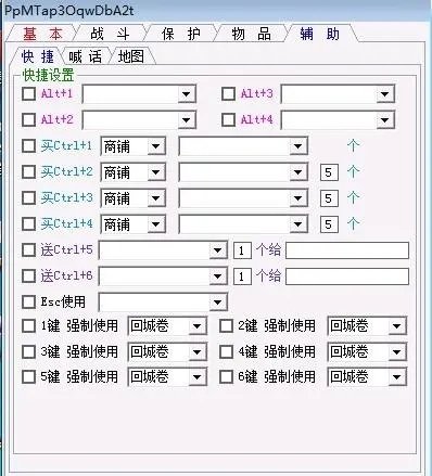 传奇十彩辅助不喊话免费版正版v2020下载图1: