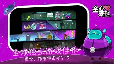 全心爱你免费版完整版手游v1.5.1下载图1: