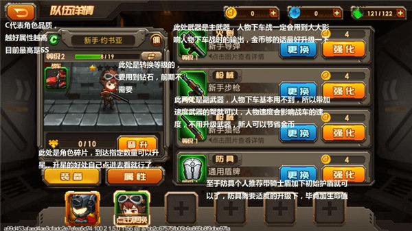 合金机兵最新版手游v2.5.41下载图1: