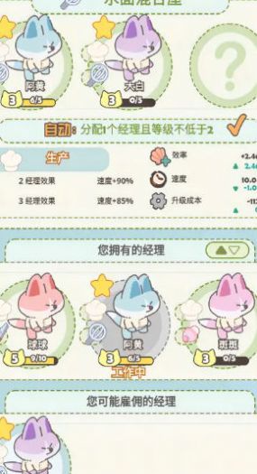 猫咪工坊2024最新版下载图2: