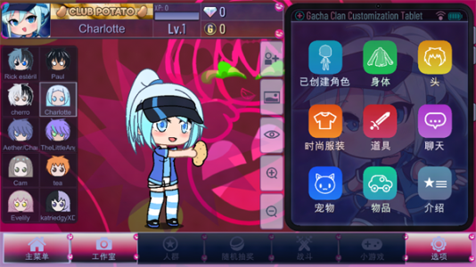 加查氏族(gacha clan)v1.1.0下载图2: