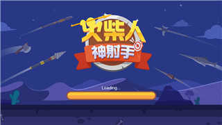 火柴人神射手最新版v1.10.4下载图2: