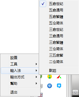 微软仓颉输入法繁体正式版v14.0.4734.1000下载?3: