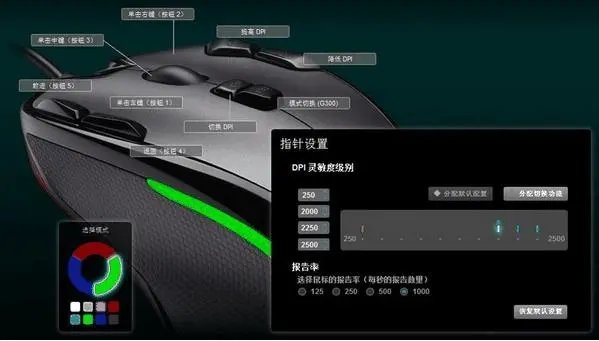 罗技G403鼠标驱动Mac版免费版安装v8.89.68下载?1: