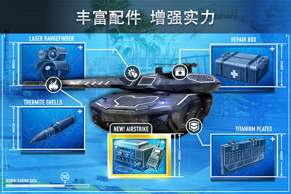 钢铁力量安装v3.0.2下载图2: