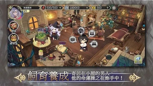 魔女的恋爱法则游戏台服正式版v1.56下载图2: