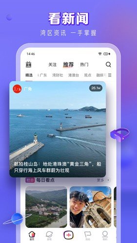 N视频手机免费版v5.8.0下载图2: