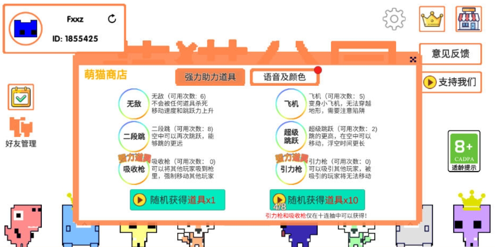 萌猫公园联机版破解版作弊菜单v1.0下载图1: