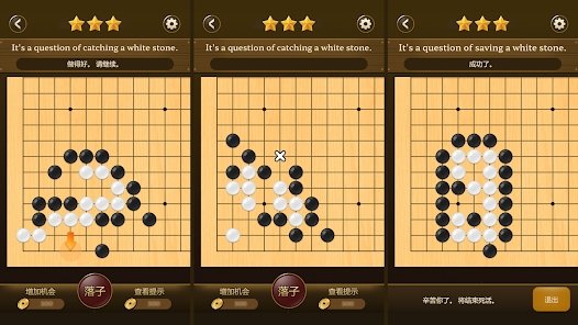 名家围棋游戏下载图1: