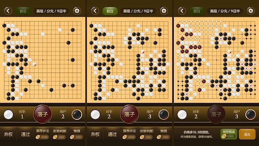 名家围棋游戏下载图3: