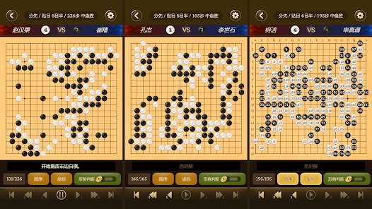 名家围棋游戏下载图2: